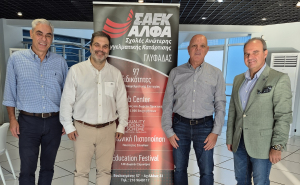 Τομέας Τεχνικών Επαγγελμάτων ΣΑΕΚ ΑΛΦΑ: Νέα στρατηγική συνεργασία με τις ηγέτιδες εταιρείες ΥΔΡΟΜΑΡΙΝ Α.Ε. &amp; CherBros