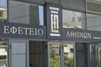 ΚΕΦΙΜ: 638 ημέρες για την έκδοση απόφασης σε πρώτο βαθμό στην Ελλάδα, έναντι 100 στην ΕΕ