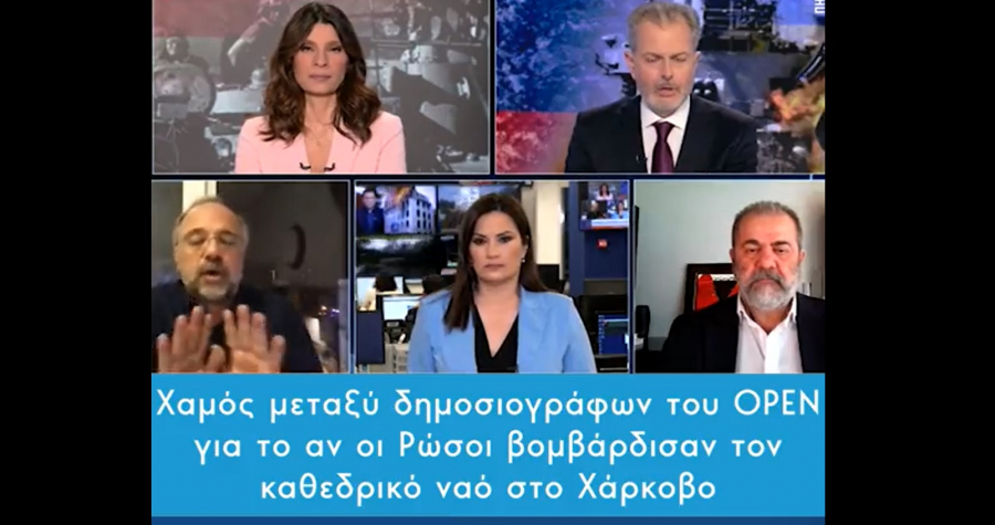 Χαμός στο δελτίο του OPEN μεταξύ δημοσιογράφων: «Αισθανόμαστε ότι μας μαλώνεις που την μεταδώσαμε την είδηση» (βίντεο)