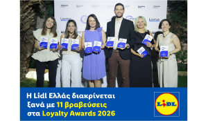 Η Lidl Ελλάς διακρίνεται ξανά με 11 βραβεύσεις στα Loyalty Awards 2026