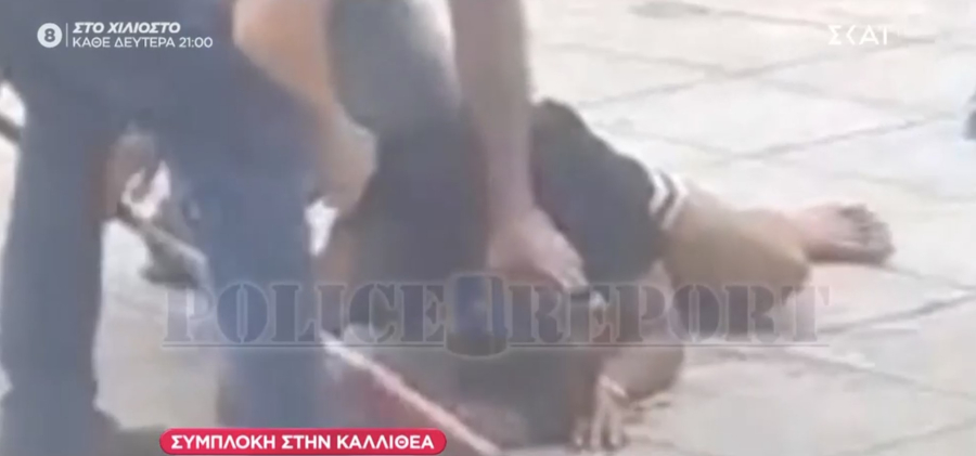 Καλλιθέα: Ένοικος κυνήγησε και ξυλοκόπησε διαρρήκτες (βίντεο)