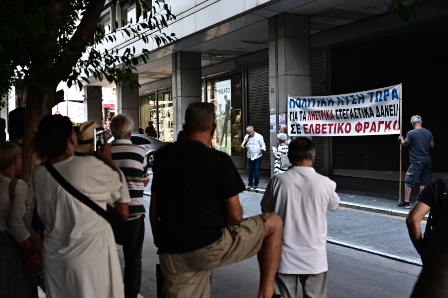 «Μπάζει» η ρύθμιση για τα δάνεια σε ελβετικό φράγκο