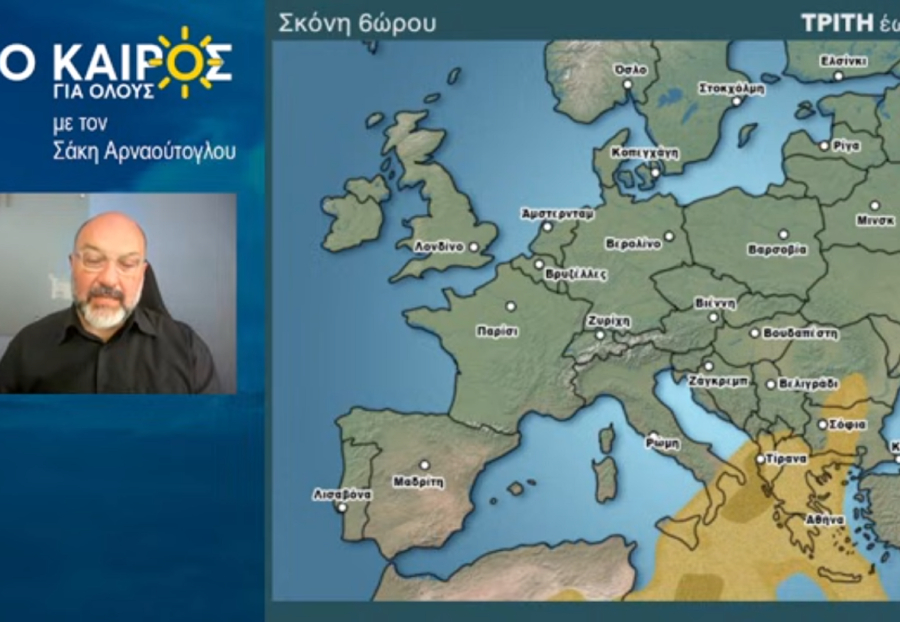 Σάκης Αρναούτογλου: Βορειοαφρικανικό τοπίο με σκόνη, ζέστη και νοτιάδες