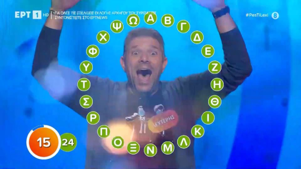 «Τρελή» κούρσα στο «Πες τη λέξη»: Κέρδισε 195.000 ευρώ σε ένα λεπτό (βίντεο)