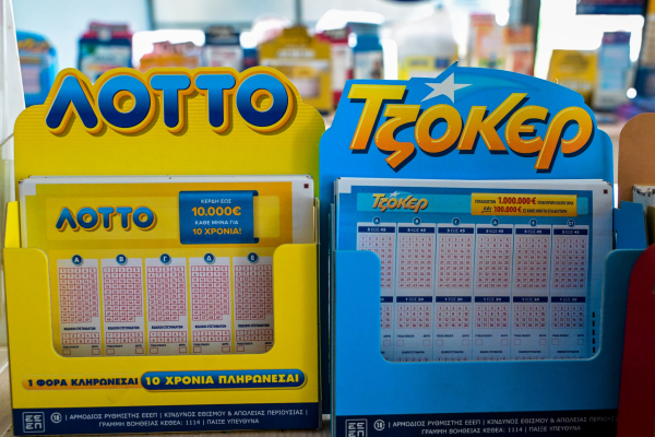 Τζόκερ: Σήμερα (11/4) εκτάκτως η κλήρωση, μοιράζει 4,4 εκατ. ευρώ