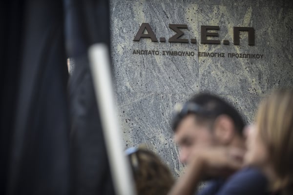 2ος πανελλήνιος γραπτός διαγωνισμός ΑΣΕΠ: Ανοίγει η πλατφόρμα για τον προγραμματισμό των ραντεβού