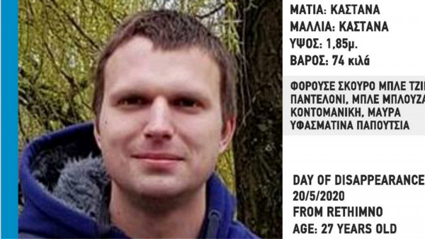 Εξαφάνιση 27χρονου από το Ρέθυμνο