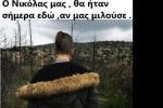 Σπαρακτικό μήνυμα του πατέρα του 15χρονου που αυτοκτόνησε στην Αργυρούπολη: "Μιλήστε..."