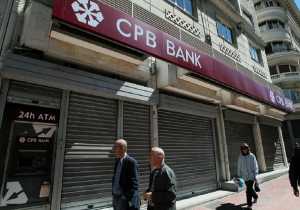 Κύπρος: Η Ελεγκτική Υπηρεσία καταθέτει απόρρητο φάκελο για τον ELA της πρώην Λαϊκής Τράπεζας