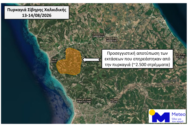 Copernicus για φωτιά στη Σίβηρη Χαλκιδικής: Στα 2.480 στρέμματα η περίμετρος της καμένης έκτασης