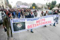 Κινητοποιήσεις εργαζομένων για τις απολύσεις στο μετρό Θεσσαλονίκης