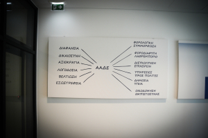 Διευκρινίσεις ΑΑΔΕ για τη φορολογική μεταχείριση κερδών παρελθουσών χρήσεων σε απαλλασσόμενα νομικά πρόσωπα