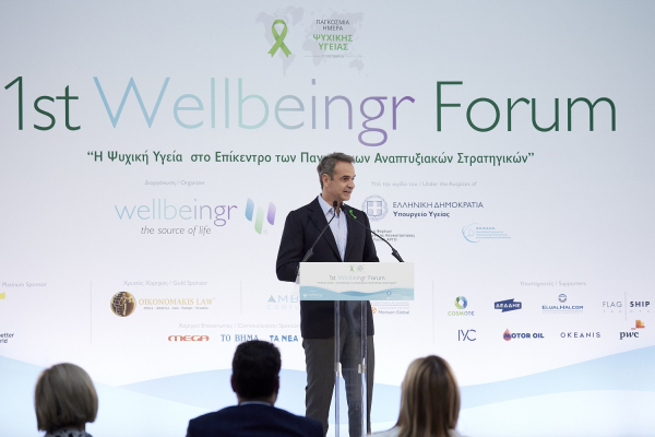 Μητσοτάκης για Παγκόσμια Ημέρα Ψυχικής Υγείας: «Ένας στους έξι πολίτες στην Ευρώπη, καταγράφει κάποιο ψυχικό πρόβλημα»