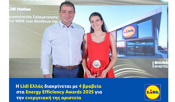 Η Lidl Ελλάς διακρίνεται με 4 βραβεία στα Energy Efficiency Awards 2025 για την ενεργειακή της αριστεία