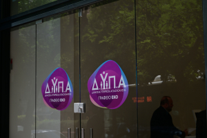 Έρχεται η πληρωμή για το Δώρο Χριστουγέννων ΔΥΠΑ - Η ημερομηνία