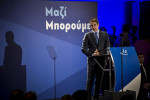 photo: Eurokinissi