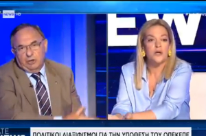 Σεξιστική επίθεση βουλευτή της ΝΔ σε στέλεχος του ΠΑΣΟΚ, στον «αέρα» (Βίντεο)