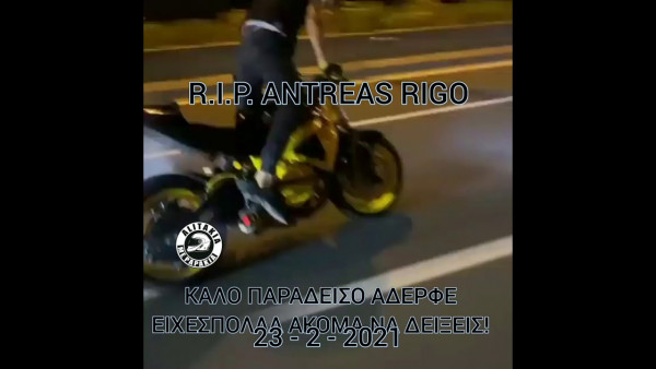 Κατέγραφε με κάμερα το μοιραίο τροχαίο ο youtuber Rigo (vid)