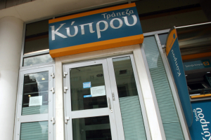 Τράπεζα Κύπρου: Καθαρά κέρδη 401 εκατ. ευρώ στο 9μηνο 2024