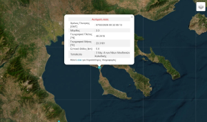 Σεισμός τώρα στη Χαλκιδική