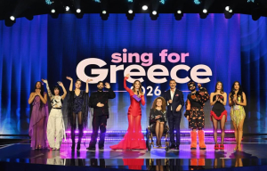 Eurovision 2026: Πότε είναι ο ελληνικός τελικός