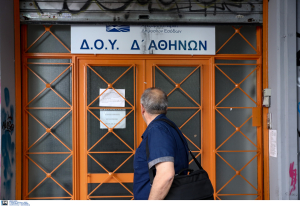 ΑΑΔΕ: Ψηφιακά θα κλείνονται τα ραντεβού στα Ελεγκτικά Κέντρα από 7 Νοεμβρίου