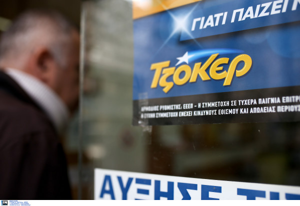 Τζόκερ: Αυτοί είναι οι τυχεροί αριθμοί