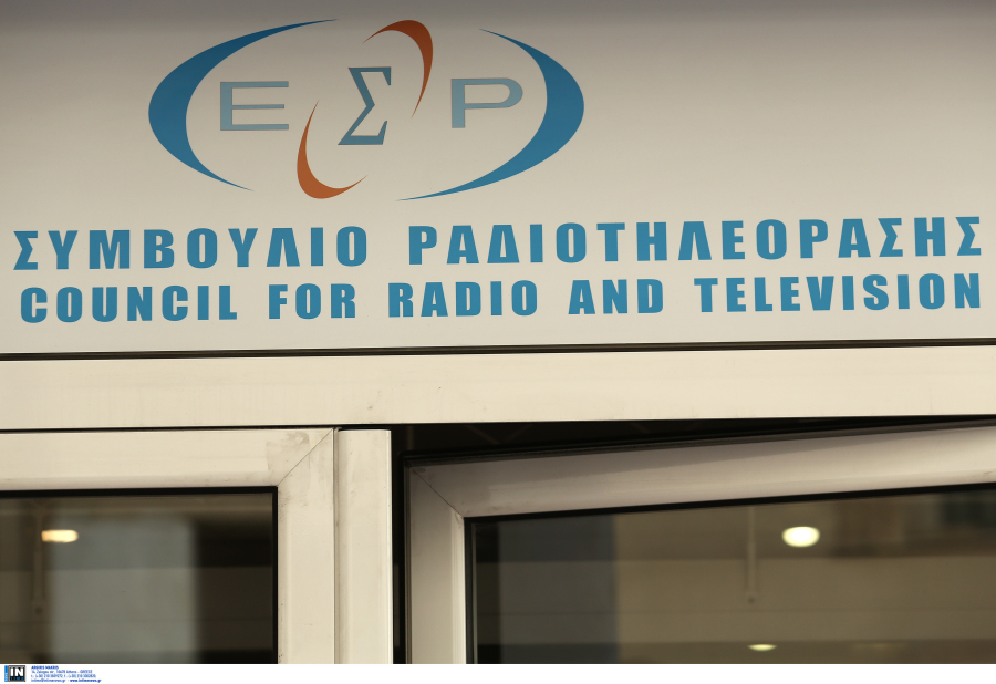 Νέα σύνθεση του ΕΣΡ, πρόεδρος η Ευτέρπη Κουτζαμάνη
