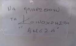 Τέλος τα κοινόχρηστα με αυτόνομη θέρμανση φυσικού αερίου