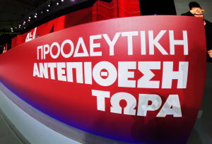 Οι οργανώσεις του ΣΥΡΙΖΑ εκλέγουν συνέδρους εν μέσω σφοδρών αντιπαραθέσεων