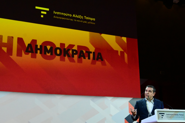 Athens Hosts Global Progressives for Second Alexis Tsipras Institute Summit on Democracy and Justice