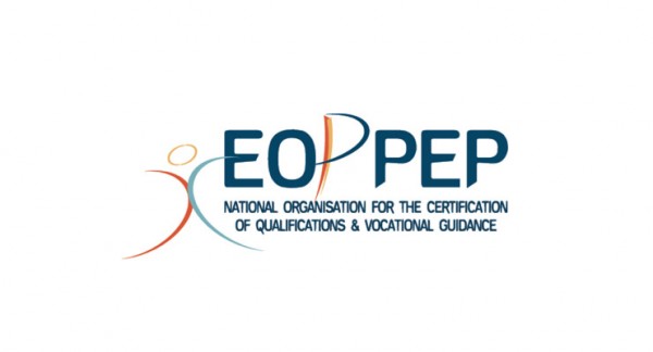 ΕΟΠΠΕΠ: Ανακοίνωση για τις εξετάσεις πιστοποίησης ΙΕΚ