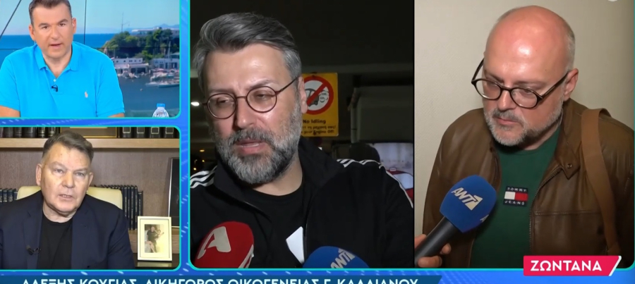Ξεσπά ο Καλλιάνος για τον πατέρα του: «Θα γίνω ο εφιάλτης τους - Θα τους πάω μέχρι τέλους»