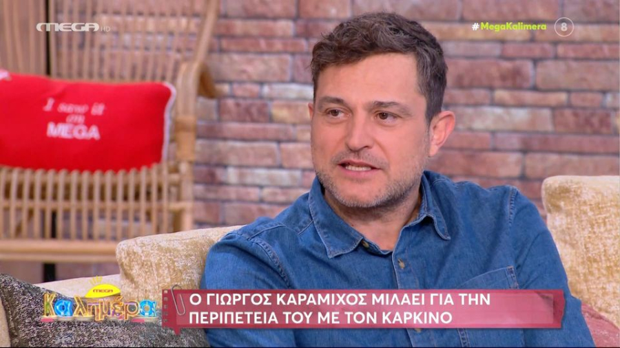 Καραμίχος: Η κόρη του ήταν η αιτία που βρήκε πως είχε καρκίνο στον πνεύμονα