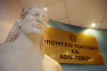 photo: Eurokinissi