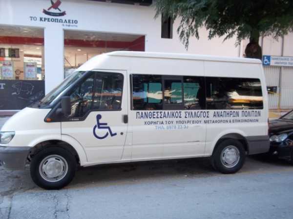 Επανακυκλοφορεί το «Λευκό ταξί» για ΑμεΑ στην Λάρισα