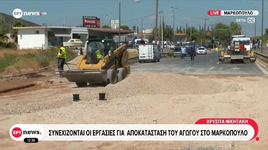 Λεωφόρος Μαρκοπούλου: Θέμα χρόνου να δοθεί στην κυκλοφορία