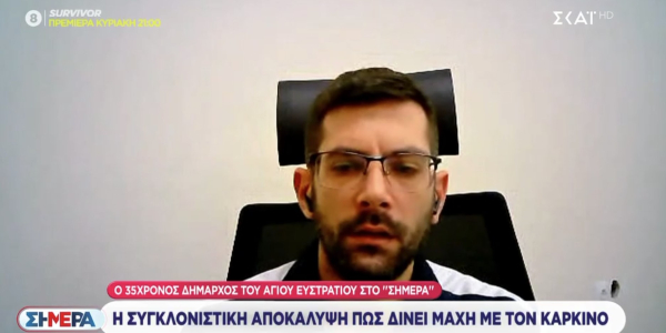 Δήμαρχος Αγίου Ευστρατίου: «Η ειλικρίνεια είναι το καλύτερο - Ο κόσμος να μη φοβάται να αντιμετωπίζει τα προβλήματά του»