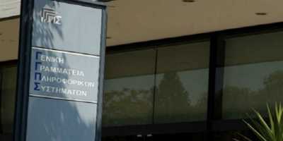 31 μετατάξεις υπαλλήλων στη ΓΓΠΣ