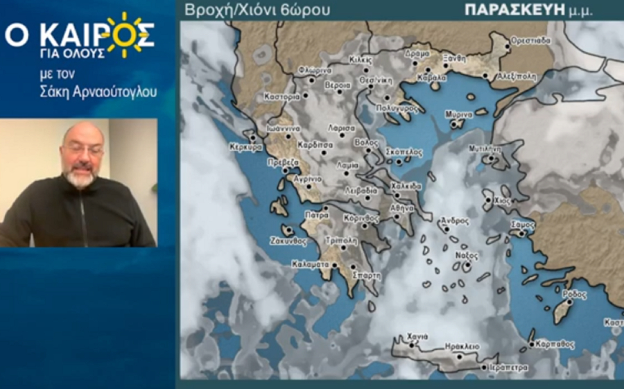 Σάκης Αρναούτογλου: Πιθανό «πασπάλισμα» χιονιού στην Αττική την Πέμπτη (6/2)