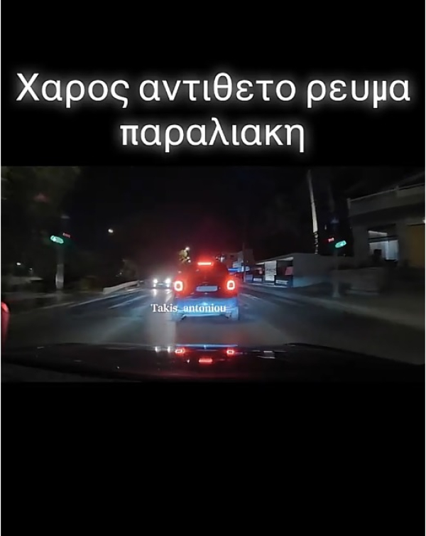 Βούλα: Παραλίγο μετωπική στην παραλιακή από αυτοκίνητο που πήγαινε ανάποδα (βίντεο)
