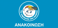 Αγωνία για 16χρονη που εξαφανίστηκε από την Καλλιθέα