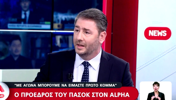 Νίκος Ανδρουλάκης στον Alpha: Ο κ. Μητσοτάκης είναι πρωθυπουργός των εκτροπών