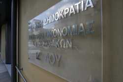 Νέο «όπλο» κατά της φοροδιαφυγής - Σε λειτουργία το σύστημα διασταυρώσεων καταθέσεων - εισοδημάτων