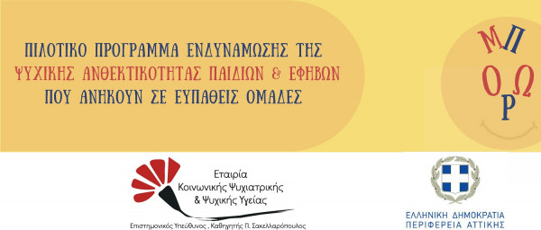 photo: Περιφέρεια Αττικής