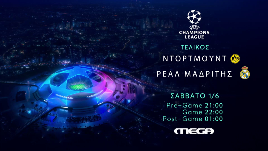 UEFA Champions League: Η καρδιά του μεγάλου τελικού χτυπά στο Mega Ντορτμουντ - Ρεάλ Μαδρίτης
