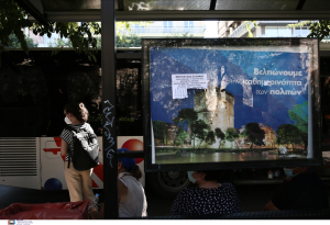 Απεργία ΜΜΜ την Πέμπτη 21 Σεπτεμβρίου: Στάση εργασίας στα λεωφορεία και στη Θεσσαλονίκη