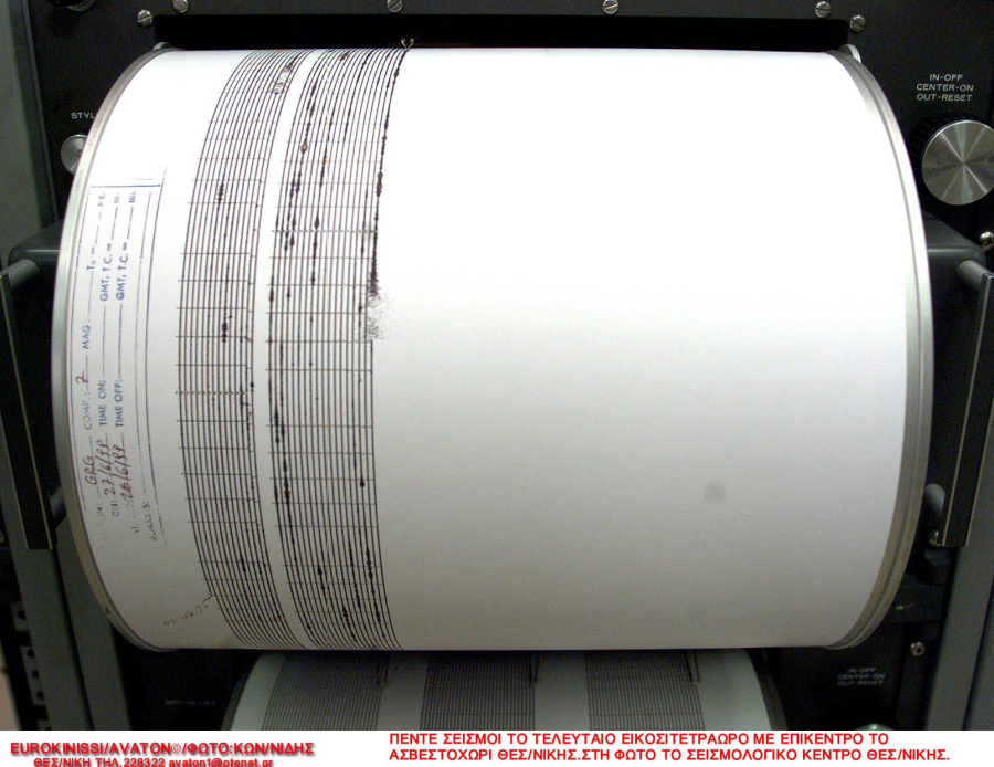 Σεισμός τώρα στην Αταλάντη 4,1 Ρίχτερ, αισθητός και στην Αττική