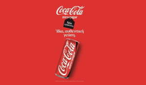 Η Coca-Cola ανανεώνει τις συσκευασίες των Coca-Cola Original Taste και Coca-Cola Zero Sugar