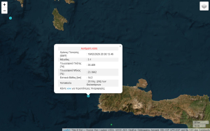 Νέος σεισμός τώρα στην Κρήτη